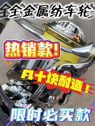 卡斯基纺车轮全金属远投专用路亚渔轮正品钓鱼轮子海竿海杆矶钓鱼轮大全