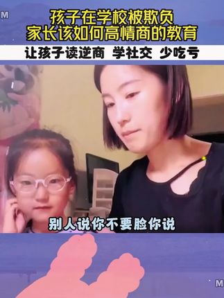 千万别等孩子撞破了头再给他看漫画版《反脆弱思维》!#为人处事 #孩子教育 #家庭教育#人情世故 #处世智慧