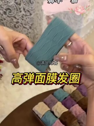 依牧升级版提花系列超柔软高弹耐用面膜肌肤感发圈韩版超宽发绳 姐妹们这款高弹力的头绳,扎马尾一整天都不会掉下来,真的巨巨巨好用#头饰发饰 #发圈头绳  #发绳 #夏天该有的样子  #发圈头绳 #头饰发饰