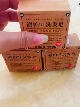 这款侧柏叶洗发皂太牛了!洗完头发再也不怕油腻了!