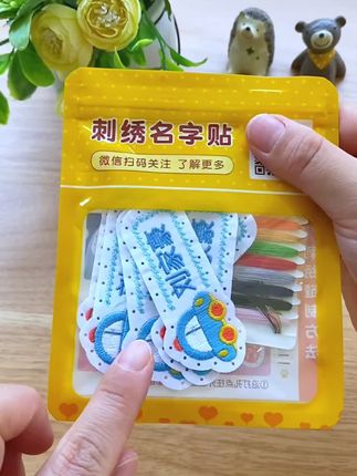 萌宝专属印记!手工刺绣贴制作全记录