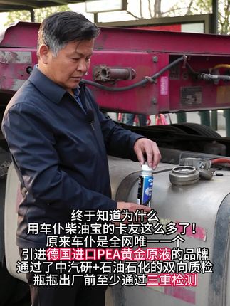 清洁油路除积碳?超大容量柴油添加剂!古天乐推荐!柴油发动机专业保养!