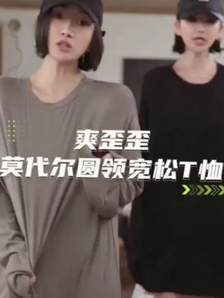 圆领基础款宽松多色时尚T恤 #洛哥 #穿搭 #秋装 #秋季氛围感穿搭 #时尚T恤
