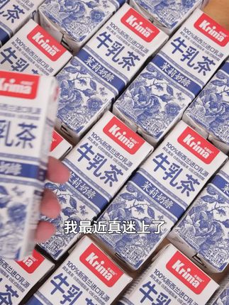 高性价比的茶香享受!海盐青砖牛乳茶,新口味,好喝又不贵!#牛乳茶