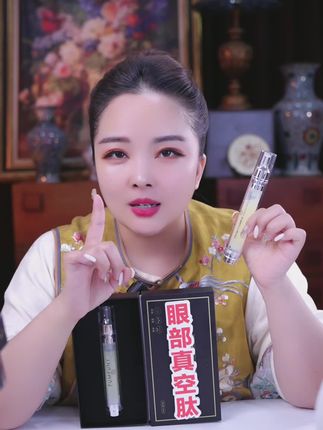 眼睛眼袋对于30+的姐妹太重要了!拾伍的眼部真空肽10件套机制终于来了!#拾伍#梵芙尼#活胶原#眼霜#面部护肤品