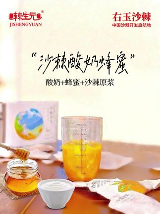 【棘生元】沙棘原浆小果沙棘小袋装30ml一袋NFC多种营养VC沙棘汁独立包装