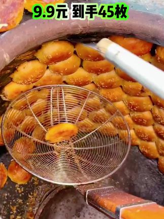 (45个9.9元)黄山梅干菜小烧饼,又香又酥又脆,满口浓郁的馅料,越嚼越香,好吃到停不下来