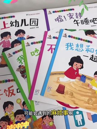 10大主题,逐一击破入园难题,本本刚需,培养入园好习惯