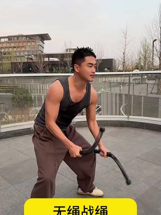 轻量便携的健身宝藏,无绳战绳解锁运动新可能#无绳战绳#居家锻炼