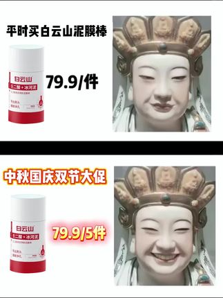脸上黑头痘痘多?爱出油?毛孔粗大?影响颜值!白云山泥膜棒好用又便宜!#护肤 #洁面 #毛孔粗大 #白云山壬二酸泥膜棒
