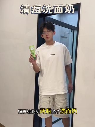 不管男孩女孩,家长们都不要忽视青春期护肤,青春期孩子油脂分泌旺盛,尤其是学生党要做好清洁#植物妈妈青少年洗面奶
