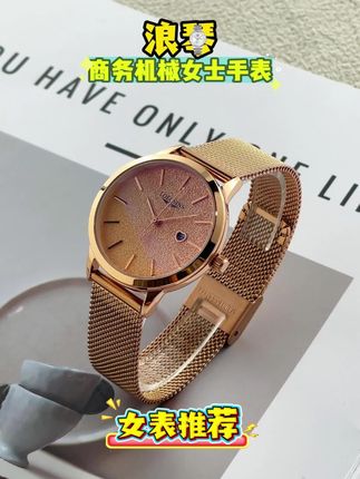时尚百搭女士手表,戴上它,你就是女神!