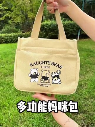 快来看看我的包包!它不仅颜值高,还特别实用!它有很多个口袋,找起物品来很方便#包包推荐 #母婴好物 #平价包包