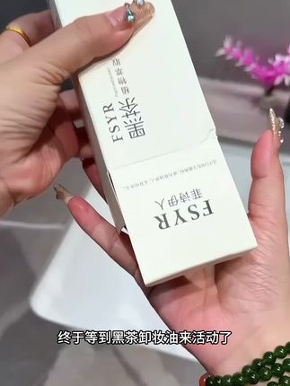 一直在用的卸妆油,遇水秒乳化,浓妆淡妆都能卸,卸妆用它就搞定#卸妆 #卸妆油 #卸妆油推荐 #温和卸妆