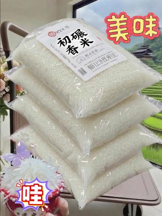 源头厂家当季新米,一年一季,荆楚大地鱼米之乡。不好吃就退!#与辉同行#显瘦穿搭