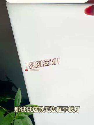 卫生间浴霸灯总坏?IP65 防水灯用 10 年不短路! #厨卫灯 #面板灯