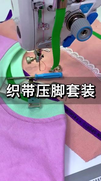 贴领条套装#服装人#服装好工具