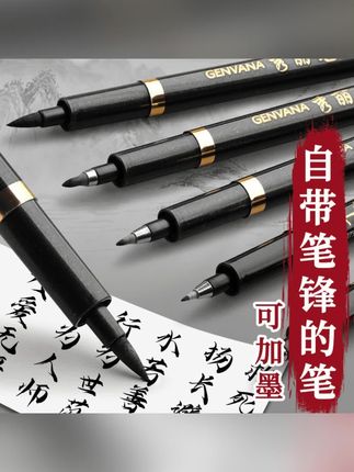 4支笔+1瓶墨水自带笔锋秀丽笔软毛大中小楷极细写生素描练字