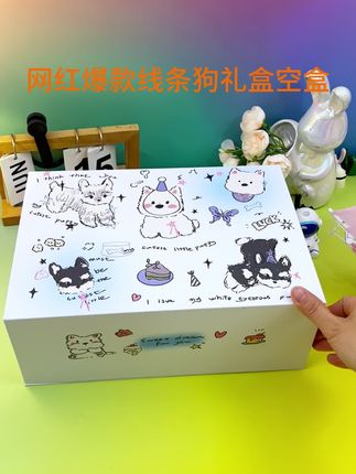 原创可爱包装盒韩国小狗磁吸卡通礼品盒礼盒生日礼盒礼物收纳盒