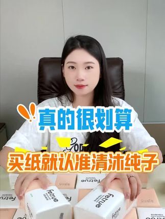 哈哈哈哈,都这样卷是吧,那我也卷。大包抽纸一块钱一包,还纸箱发货。卷吧。反正我是厂家。我不怕#原生木浆面巾纸