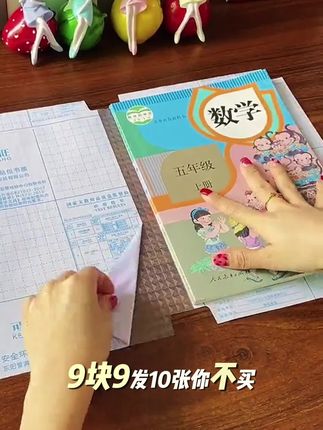 防水自粘包书皮