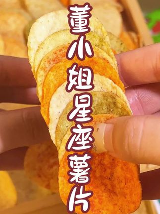 薯片太贵?这里买,一箱才几块钱,还包邮!