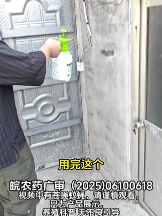 夏季灭蝇急救包 | 养殖场专用 高温季节特效灭蝇 应对爆发式蝇害