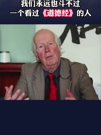 为什么说2025年一定要读道德经?因为它的智慧才是在困境之中能为你指明方向得明灯