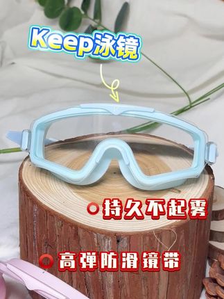 萌宝泳池吸睛神器!糖果色泳镜,洗澡游泳都是最靓的崽