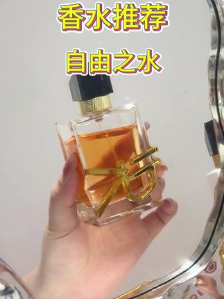 【自由之水】女士香水经典魅力高级气质花香持久留香72小时清新淡香