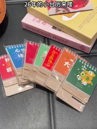 马上2026年了,新的台历可以提前备上了哈#台历 #2026 #手机支架 #桌面摆件
