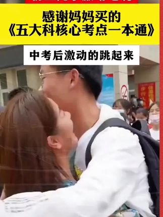 初中生家长们,暑假一定要给孩子准备这本,初中五大科考点一本通,必考知识和必考题型都帮孩子总结好了#知识点总结