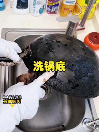 锅底清洁贴拿塑料袋套上放一宿,太埋汰就放二十四小时,正常放十二个小时就行。