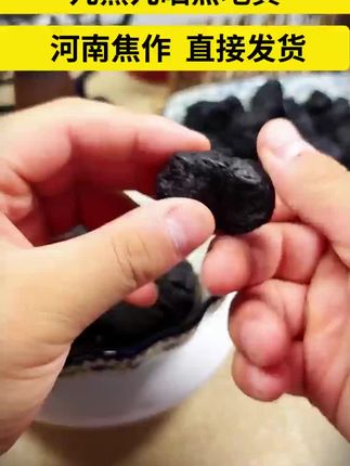 仲福仁河南焦作九制农家制作熟地 男女可直接食用