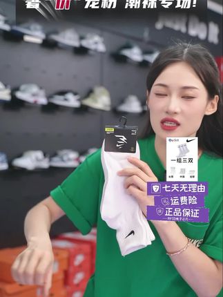 NIKE耐克3BRAND袜子【3双装】中袜纯色篮球跑步登山专业运动袜0033