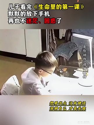 孩子的成长过程,都应该有本生命里的第一课,实例分析孩子实际问题,给出解决方案正面引导孩子#父母课堂#育儿