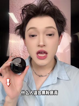 不用技巧就可以打造出自然奶油肌,全靠这个粉底液,妆感也太自然 #妆前妆后 #粉底膏推荐 #手残救星