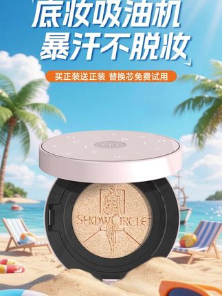 底妆不服帖,不卡粉,一盒搞定,打造奶油肌粉底液