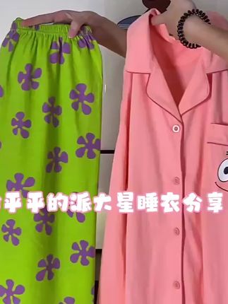 派大星卡通情侣纯棉睡衣女款春秋季新款长袖长裤可爱家居服学生