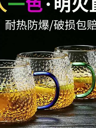 【一人一色/可微波炉】家用耐高温玻璃水杯 大容量锤纹喝水杯咖啡杯 #咖啡吧 #玻璃杯 #水杯 #杯子控 #锤纹杯