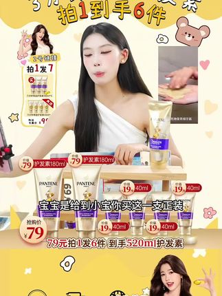 拍1发6的护发素我爱买!!#宿舍好物 #185 #fyp #护发 #潘婷三分钟奇迹护发素