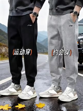#男士休闲裤推荐 #运动裤 #卫裤 #百搭裤子 #品质男装