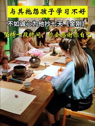 愿我的孩子承乾坤之正气,立天地之威仪,自是成竹于胸,所行风雨无阻,前程似锦#手抄經#学业