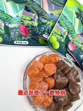 吃一粒,嘴巴香香的小秘密#茶含片 #茶啡乐 #口气清新 #茶含片可以吃到嘴巴里的香水炸弹