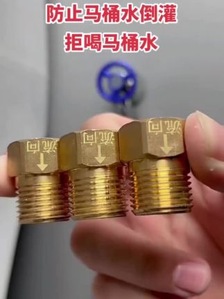 【2个装】马桶防反水单向止回阀防倒流止逆阀全铜通用角阀