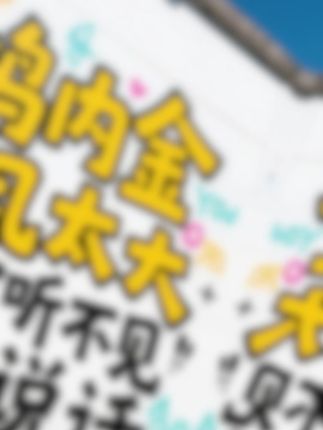 千万别在孩子#猛涨期 的时候拖了孩子的后腿啊#仁和山楂鸡内金 认准仁和!
