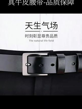 英皇保罗皮带男士真皮皮带针扣头层牛皮腰带男商务时尚皮带高级感#男士针扣真皮腰带#针扣真皮皮带#3.8cm宽男士真皮腰带