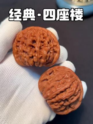 四座楼核桃文玩核桃原皮精对收藏级精品高货手捻核桃精品文玩核桃盘玩四座楼狮子头官帽核桃苹果园