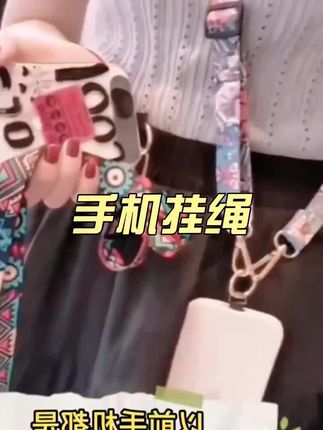 图腾手机挂绳斜跨背带新款高端长款可背可调节手机壳挂脖绳