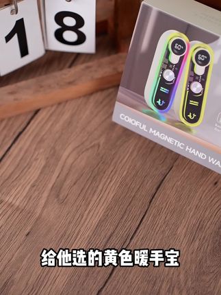 冬天用这个神器!磁吸暖手宝,一秒吸附,超级暖和!